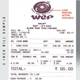 WeP BP 2100 Hindi चे चित्र